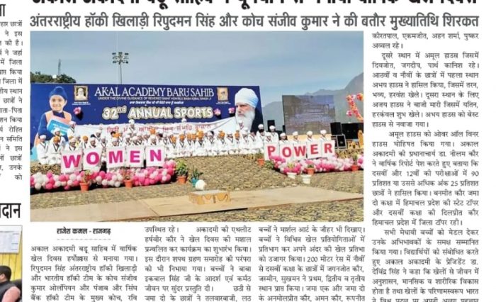 32nd Annual Day News Coverage